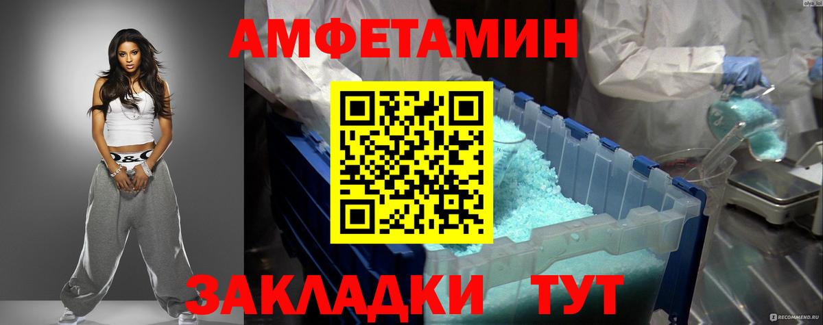АМФ Розовый Камень-на-Оби