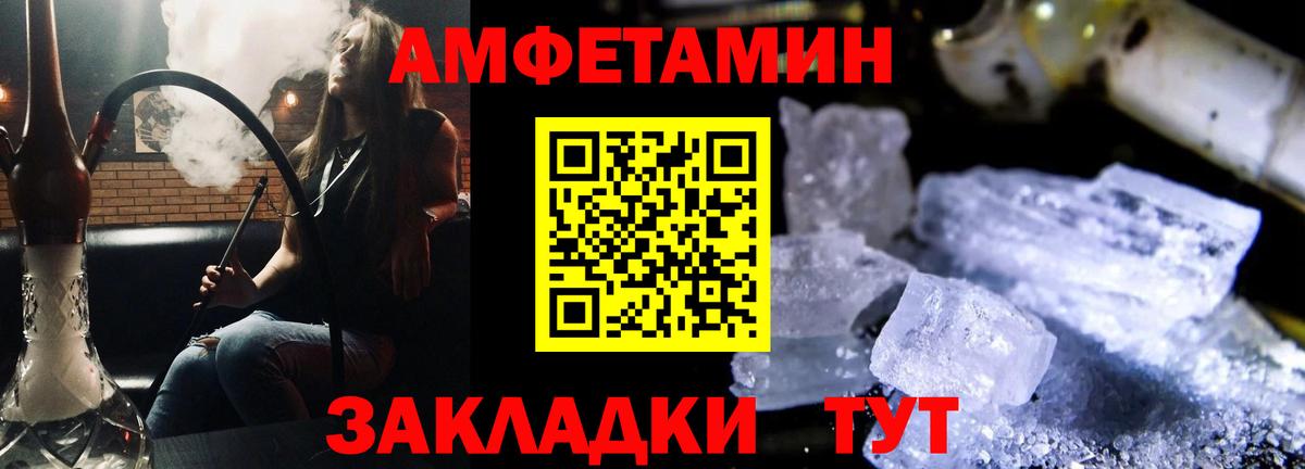 Камень-на-Оби  Amphetamine  Вход с VPN  Амфетамин 97% 