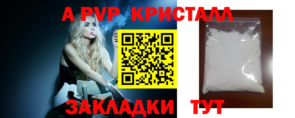 Alpha PVP Соль Камень-на-Оби