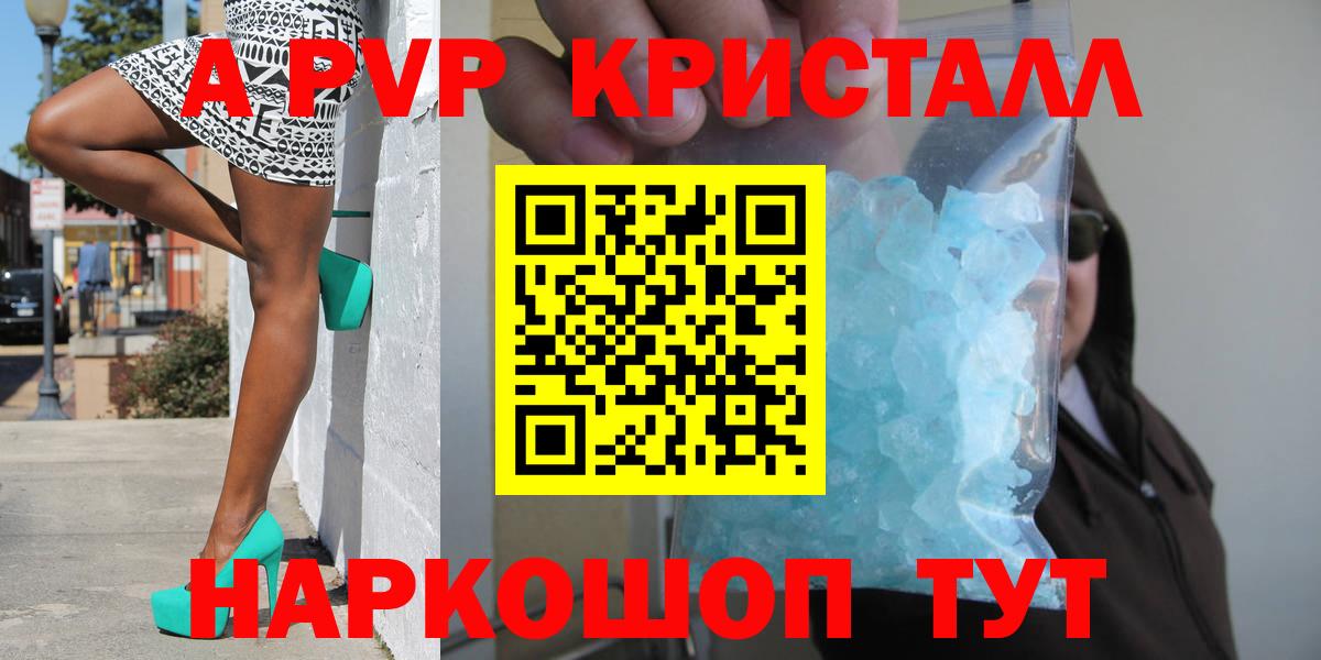 наркошоп  Alpha-PVP крисы CK  Камень-на-Оби  Вход с VPN  Alpha PVP Соль 