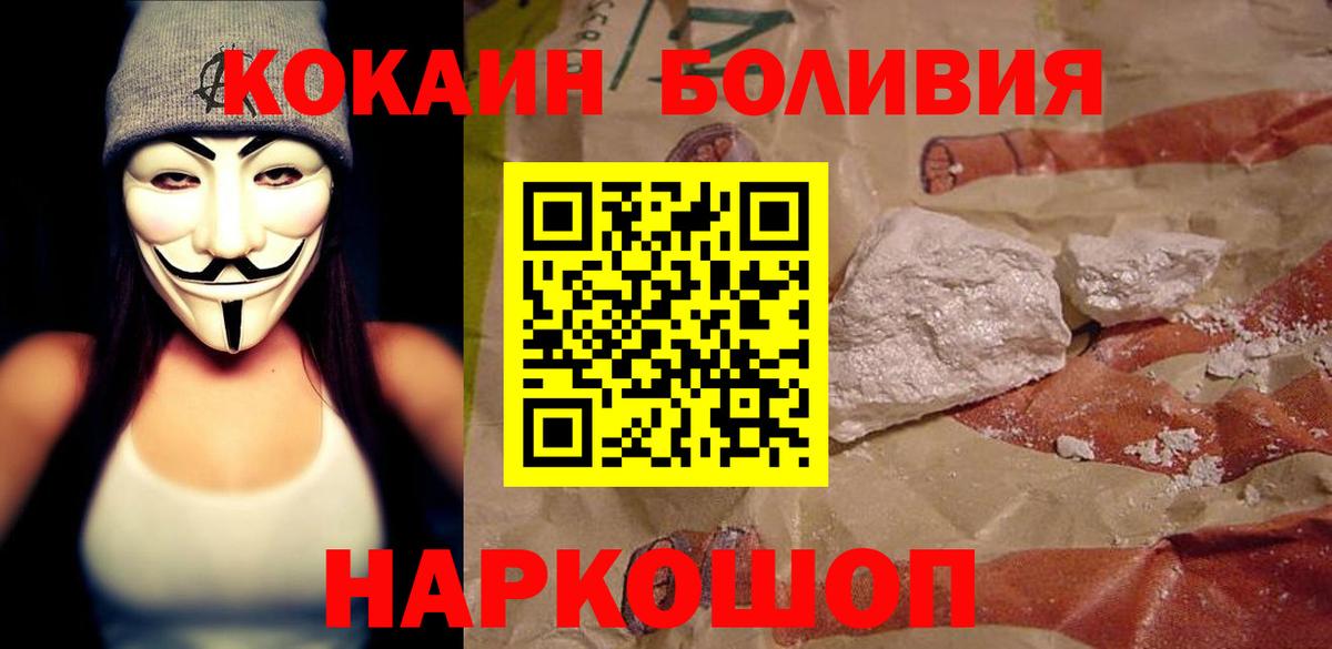 Cocaine FishScale  Вход с VPN  Cocaine  Камень-на-Оби  Кокаин Перу 