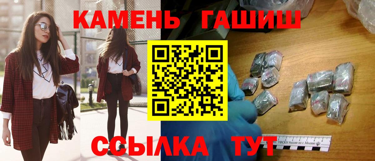 Камень-на-Оби  ГАШИШ  Вход с VPN  ГАШИШ Cannabis 
