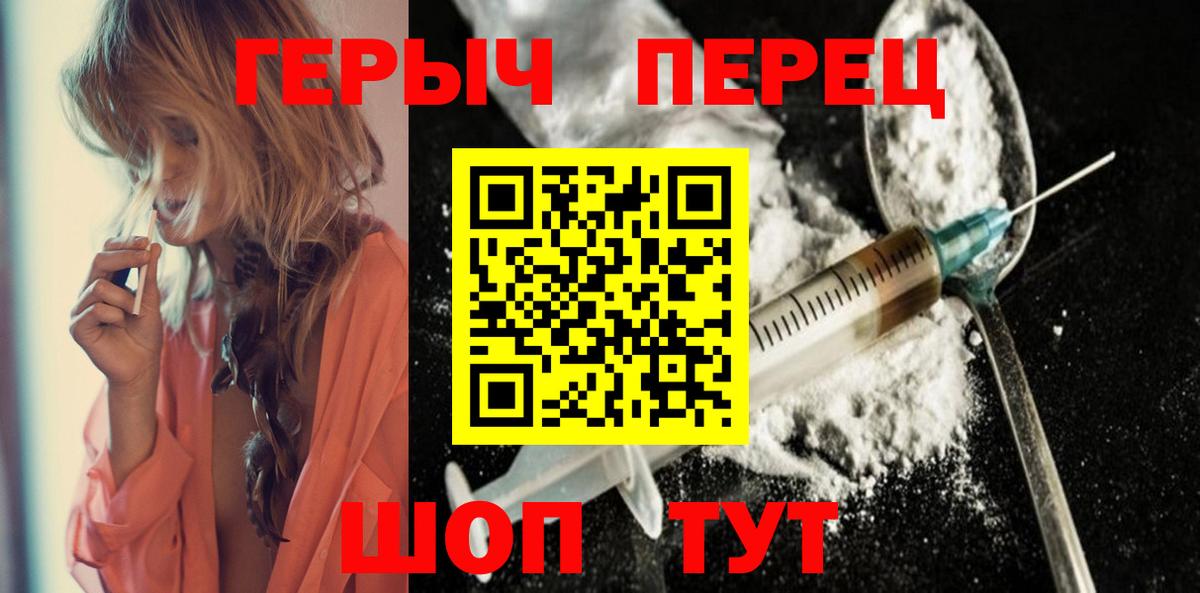 Камень-на-Оби  Героин VHQ  Вход с VPN 