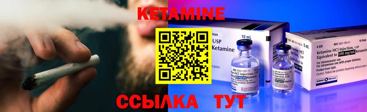 Кетамин ketamine  Вход с VPN  Камень-на-Оби  Кетамин ketamine 