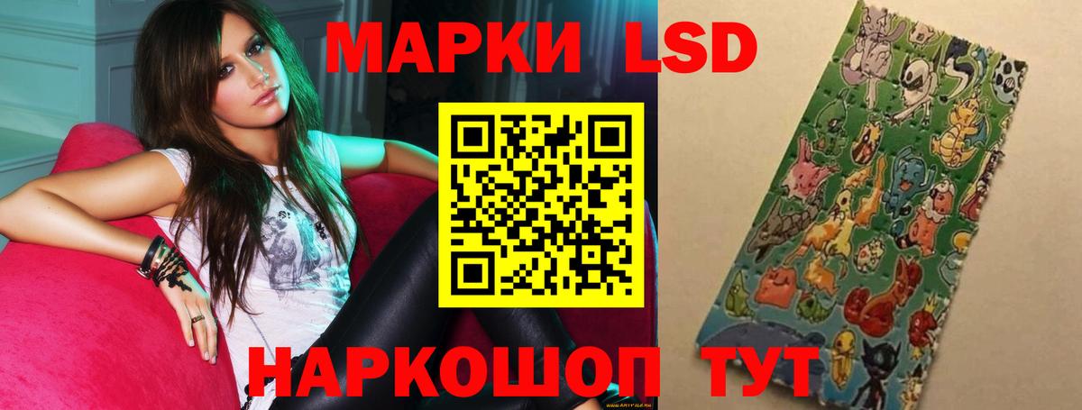 LSD-25 экстази ecstasy Камень-на-Оби