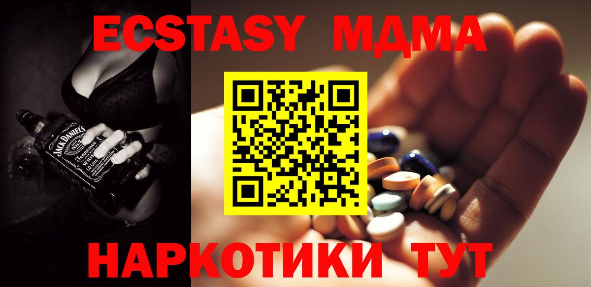 МДМА VHQ  Вход с VPN  MDMA VHQ  MDMA  Камень-на-Оби 