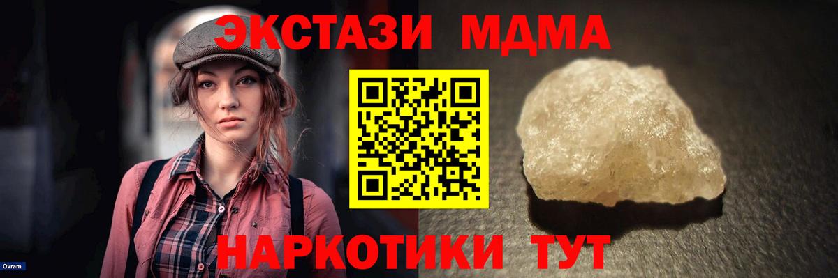 MDMA crystal Камень-на-Оби