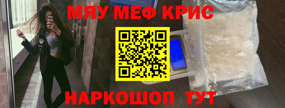 Меф  Меф мяу мяу  Вход с VPN  МЕФ 4 MMC  Камень-на-Оби 