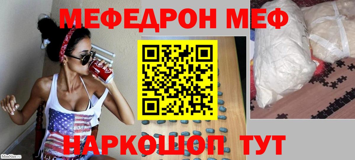 Мефедрон Камень-на-Оби
