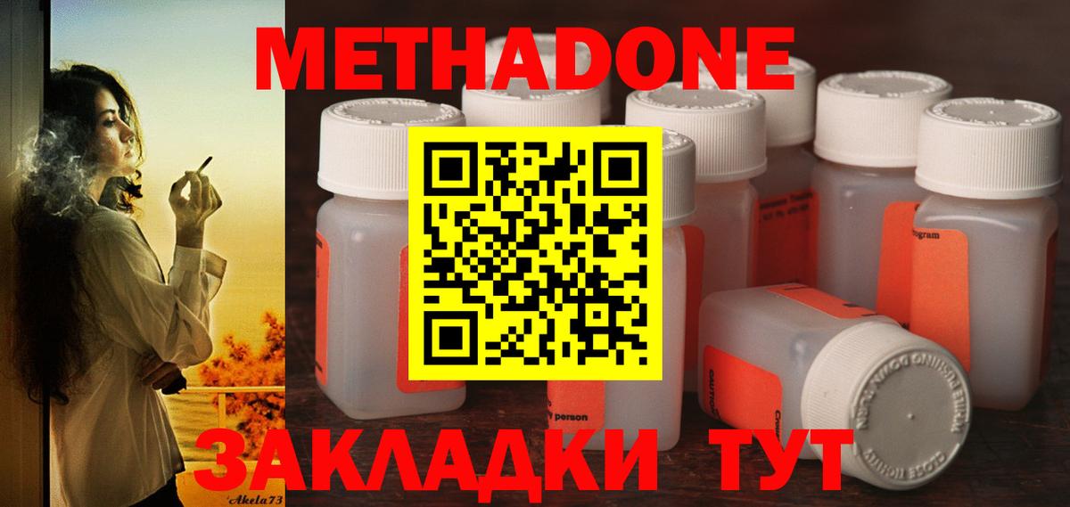Метадон белоснежный Камень-на-Оби