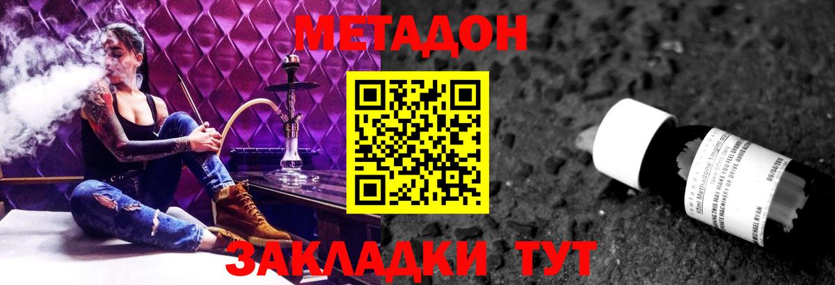 МЕТАДОН VHQ  Вход с VPN  Камень-на-Оби  МЕТАДОН VHQ 
