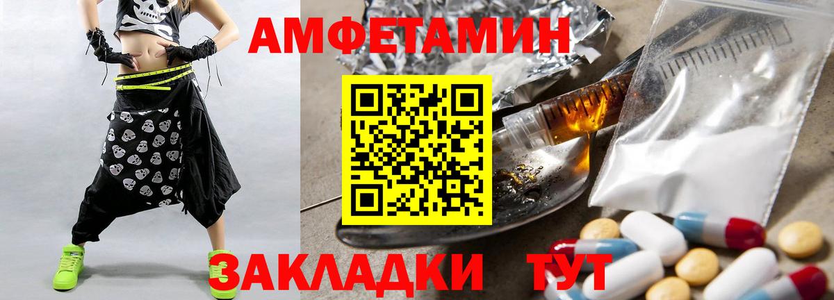 МЕТАМФЕТАМИН пудра Камень-на-Оби