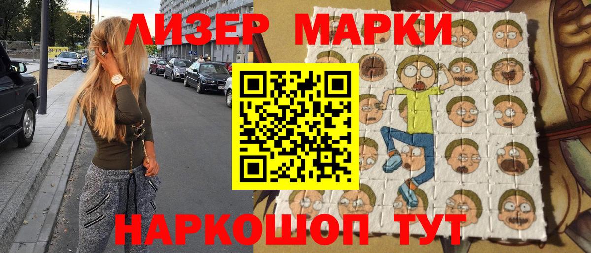 Марки NBOMe 1,5мг  Наркотические марки  Камень-на-Оби  Вход с VPN 