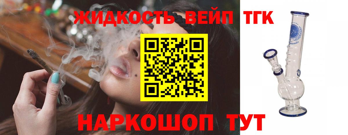Дистиллят ТГК концентрат  где найти наркотики  Камень-на-Оби  Вход с VPN 